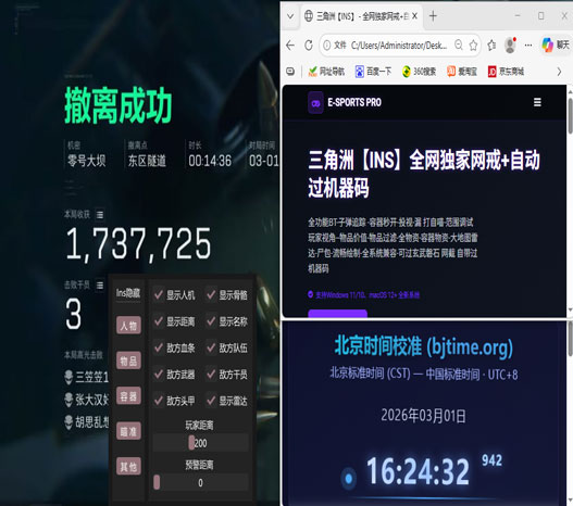LT旗舰362build546